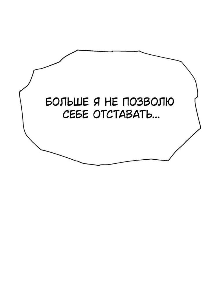 Манга Колорист - Глава 32 Страница 59