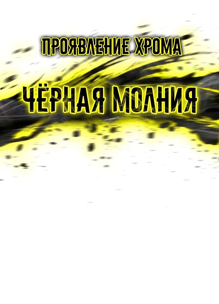 Манга Колорист - Глава 32 Страница 81