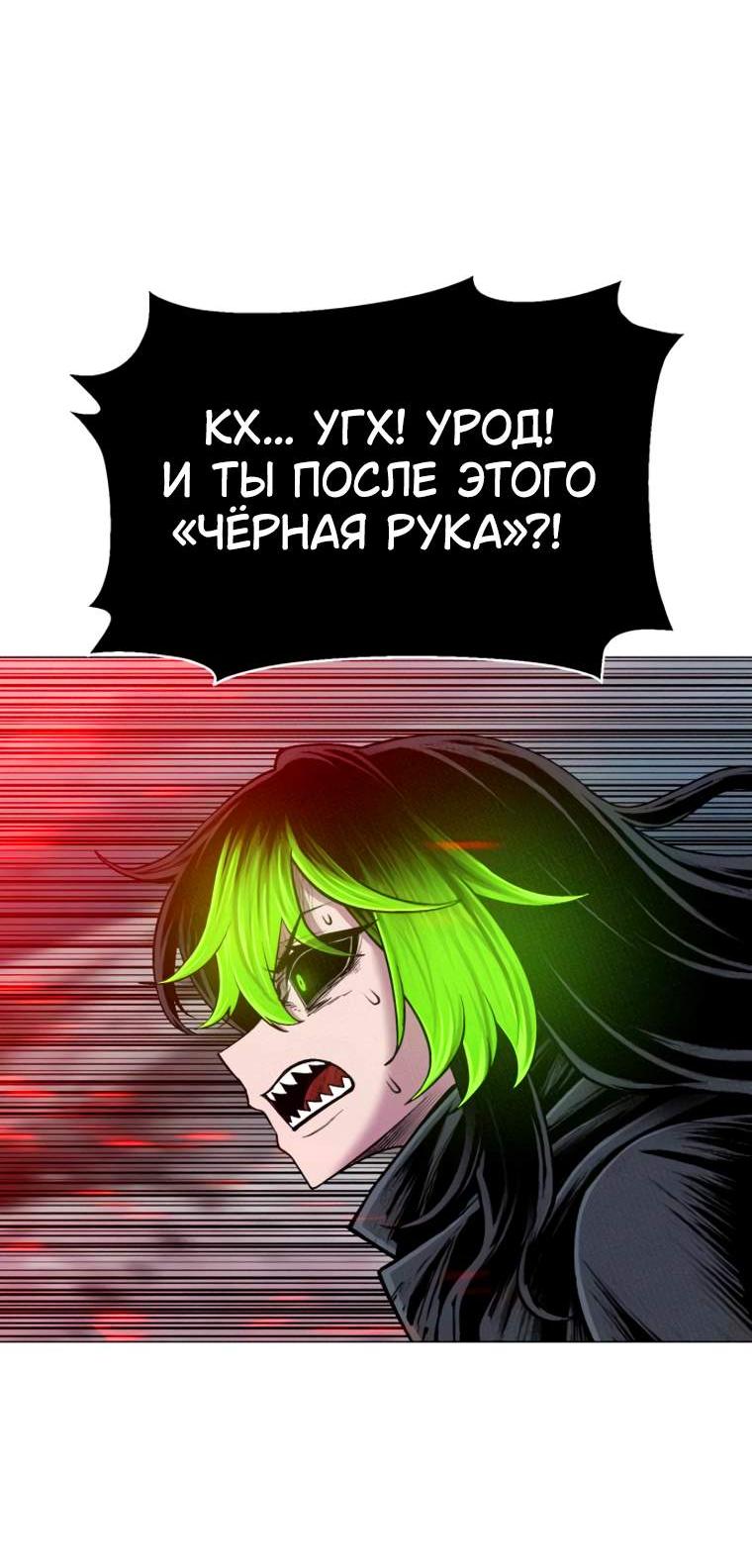 Манга Колорист - Глава 32 Страница 106