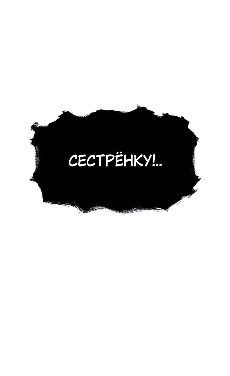 Манга Колорист - Глава 33 Страница 31