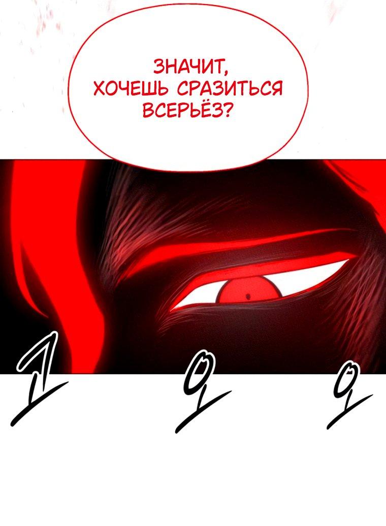 Манга Колорист - Глава 33 Страница 64