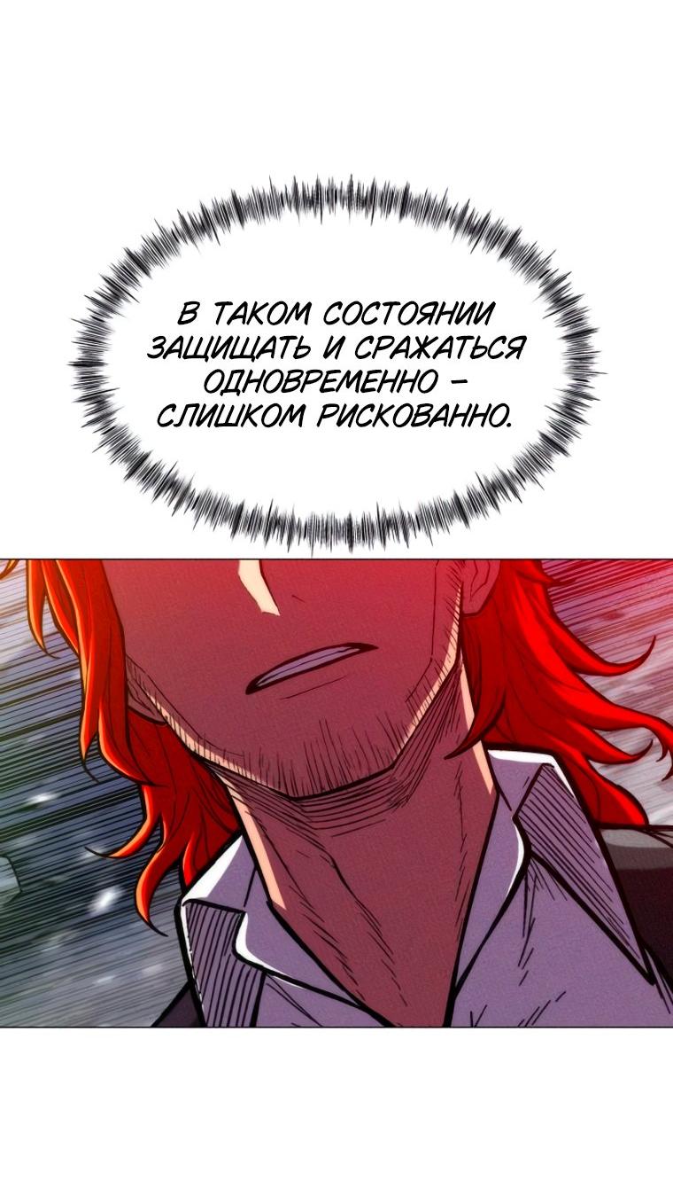 Манга Колорист - Глава 33 Страница 56