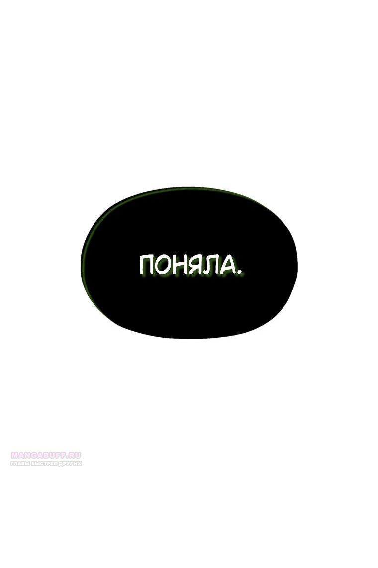 Манга Колорист - Глава 33 Страница 69