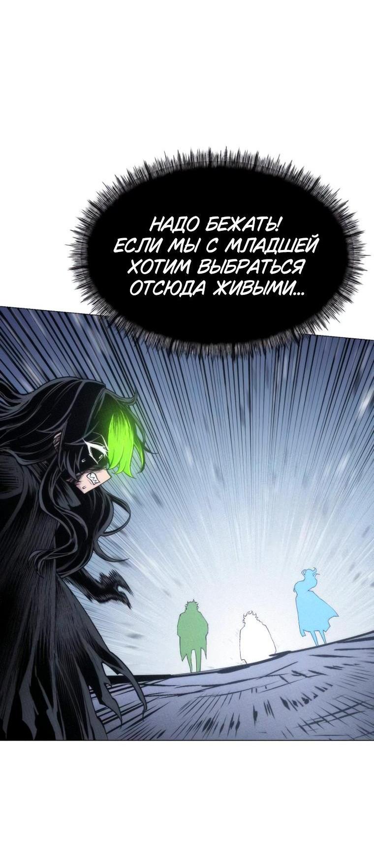 Манга Колорист - Глава 33 Страница 7