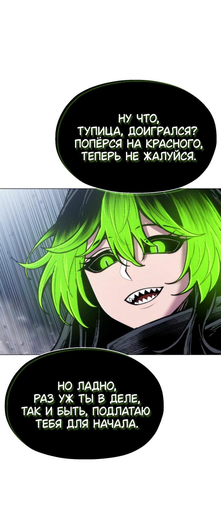 Манга Колорист - Глава 33 Страница 78