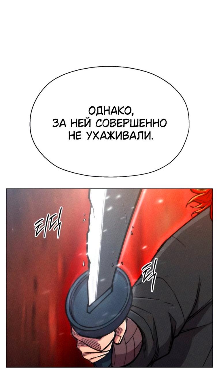 Манга Колорист - Глава 33 Страница 21
