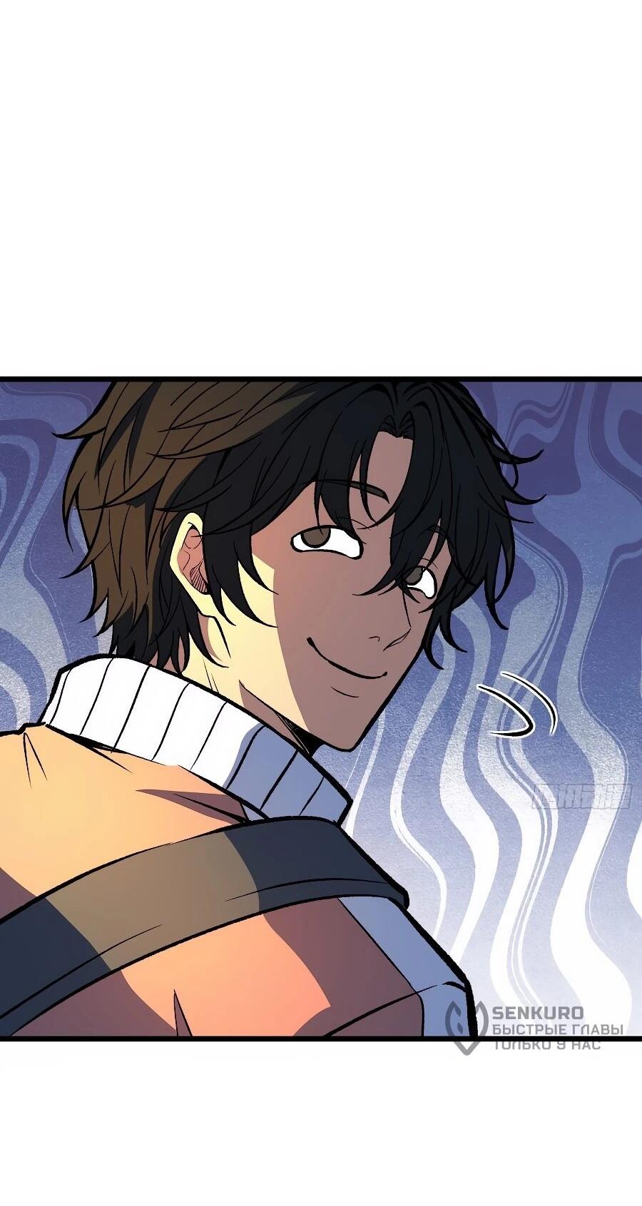 Манга Я в одиночку уничтожу хаотичный мир - Глава 30 Страница 12