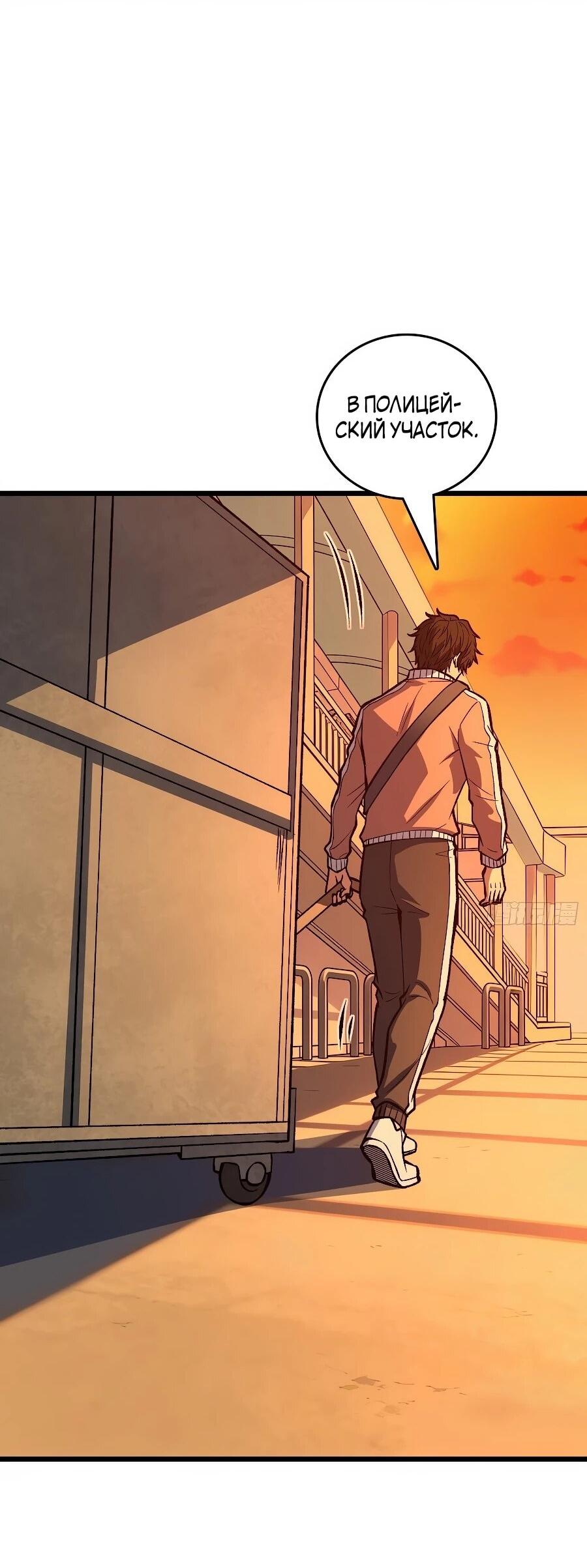 Манга Я в одиночку уничтожу хаотичный мир - Глава 30 Страница 3