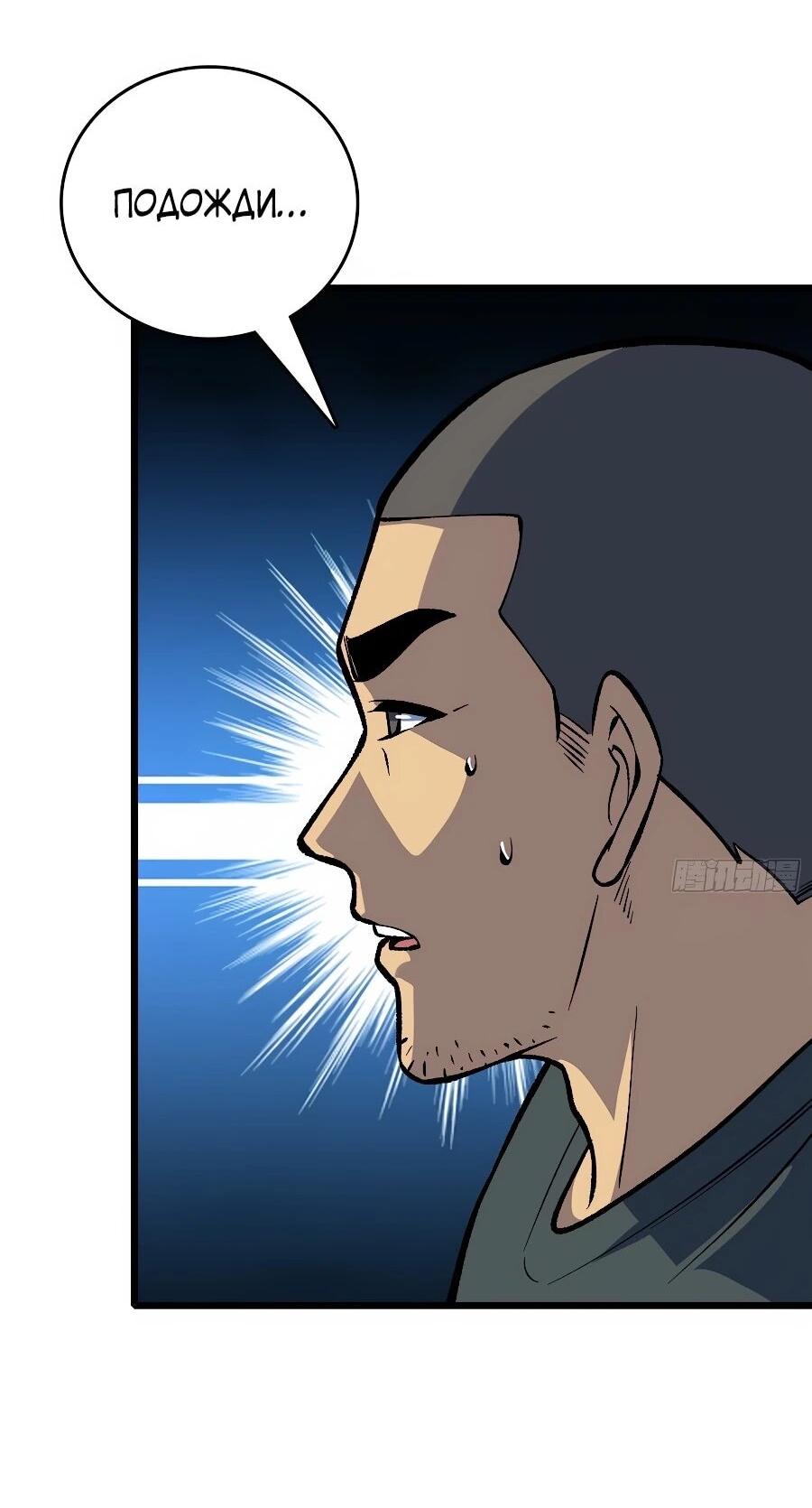 Манга Я в одиночку уничтожу хаотичный мир - Глава 30 Страница 28