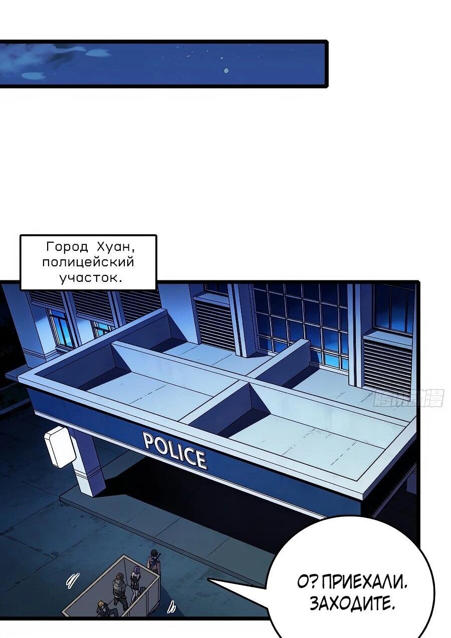 Манга Я в одиночку уничтожу хаотичный мир - Глава 30 Страница 15