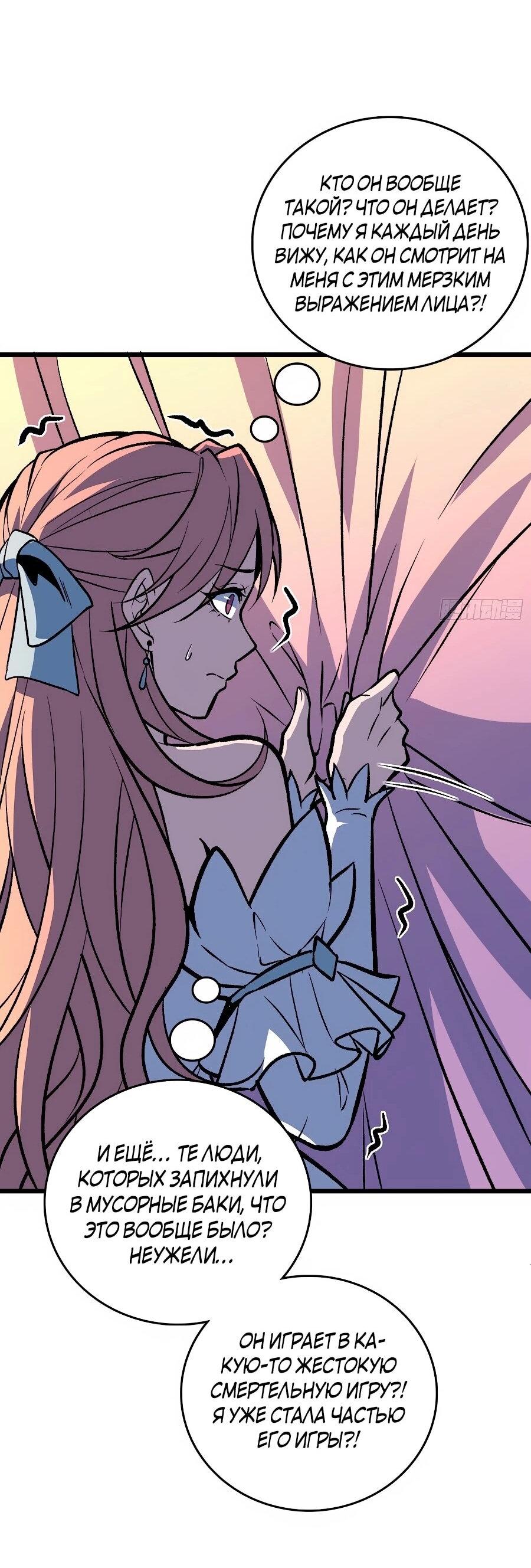 Манга Я в одиночку уничтожу хаотичный мир - Глава 30 Страница 13