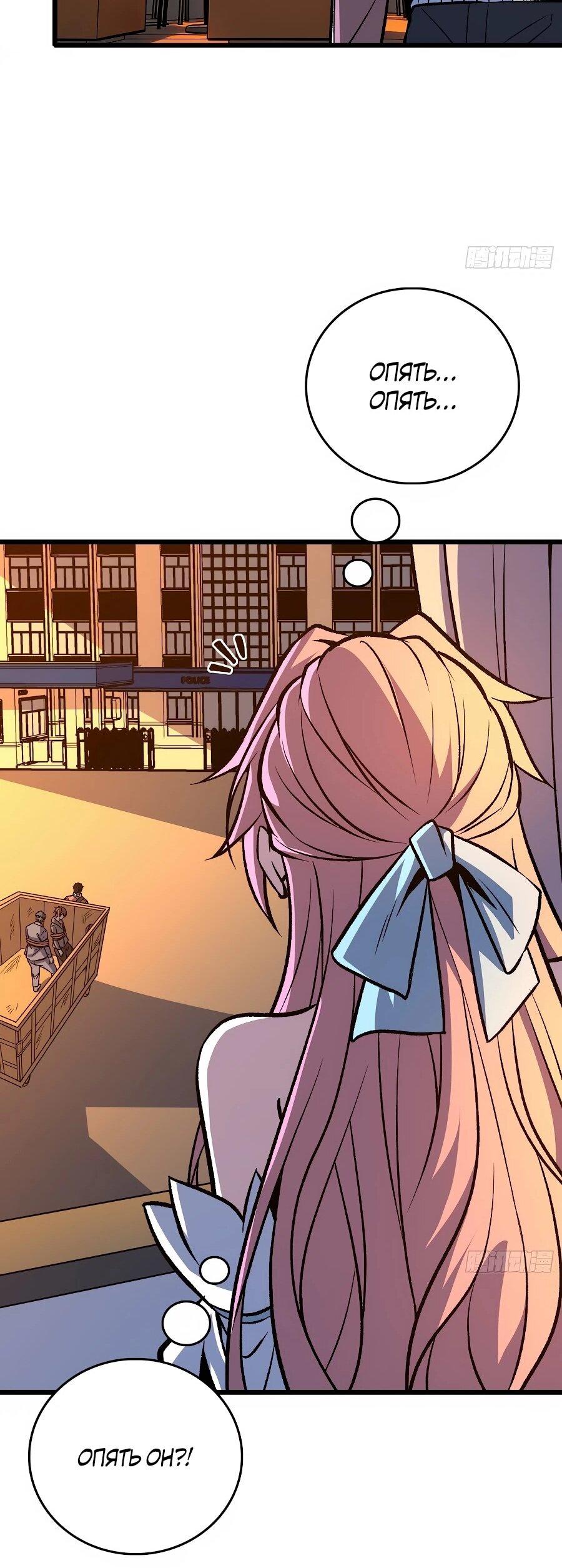 Манга Я в одиночку уничтожу хаотичный мир - Глава 30 Страница 11