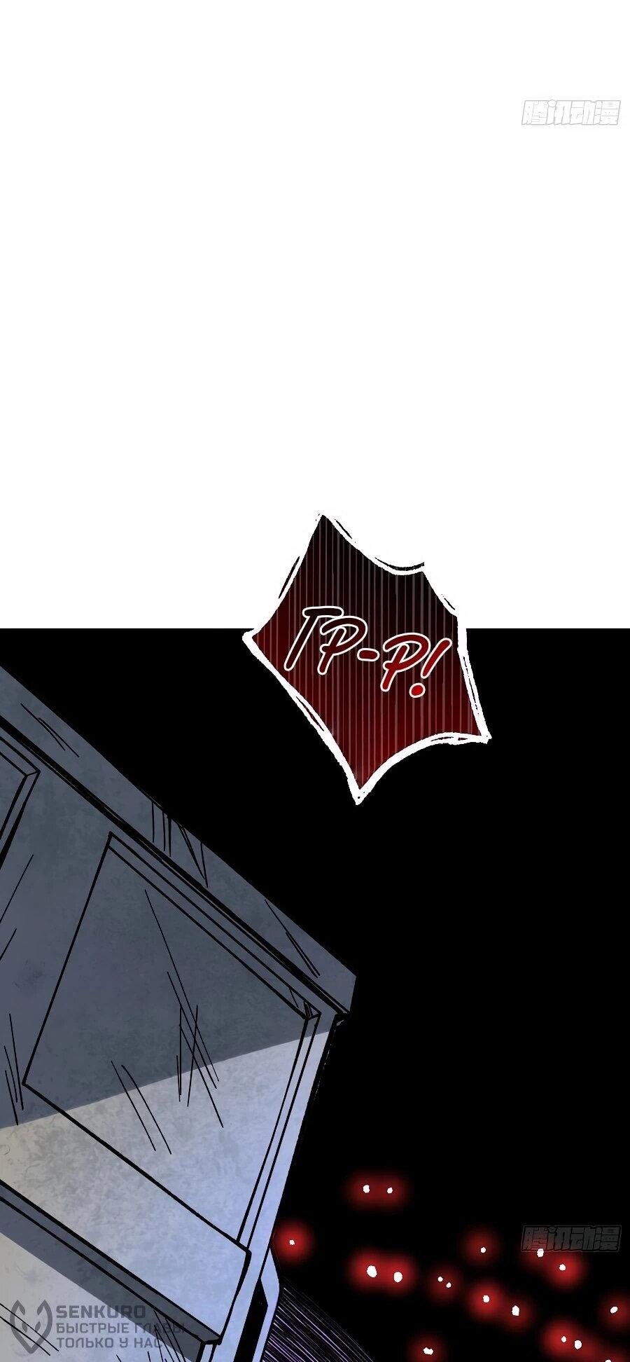 Манга Я в одиночку уничтожу хаотичный мир - Глава 30 Страница 20