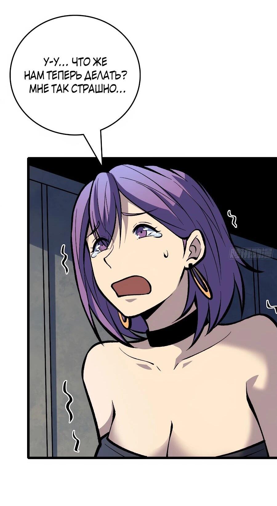 Манга Я в одиночку уничтожу хаотичный мир - Глава 30 Страница 19