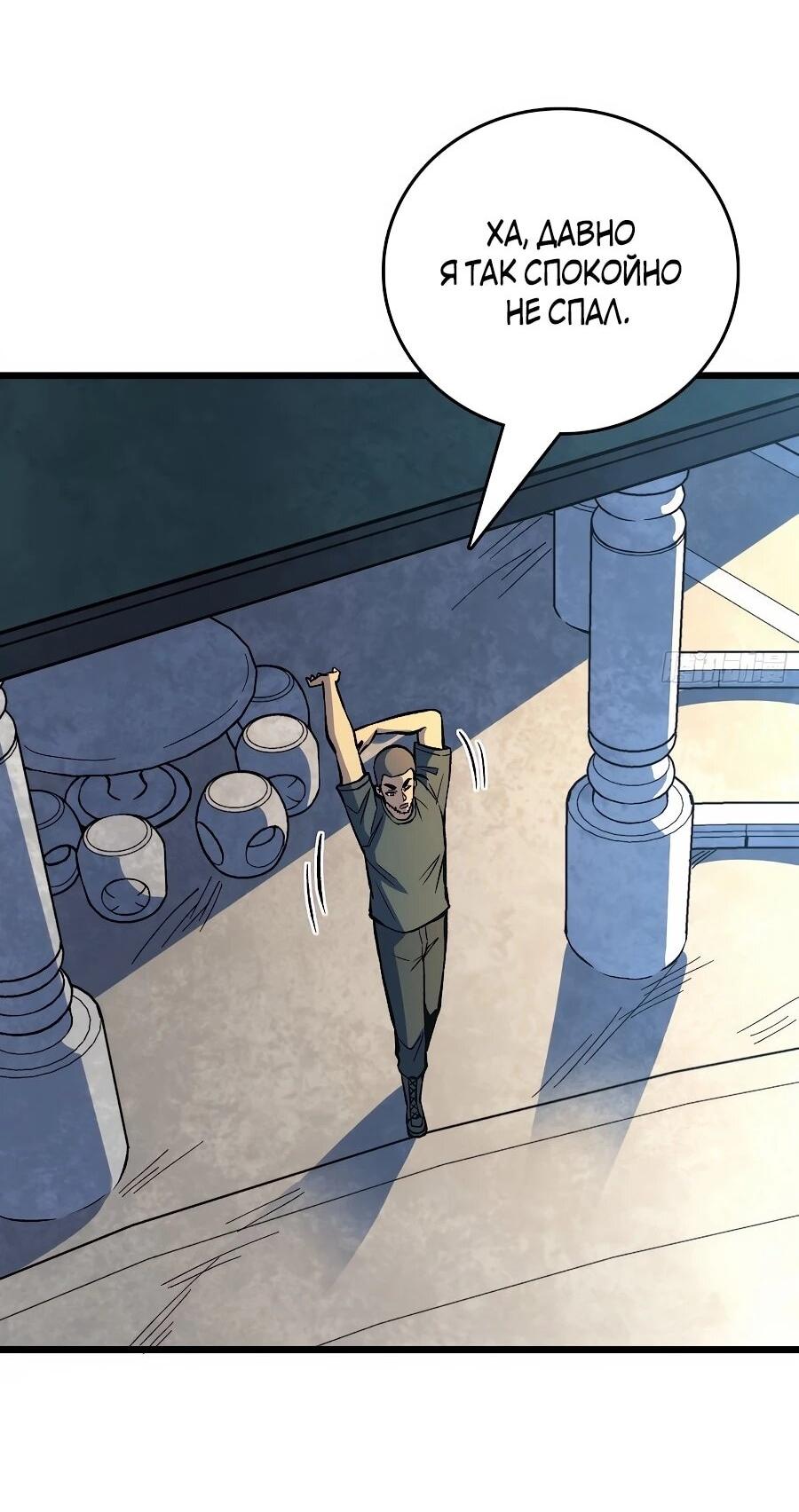 Манга Я в одиночку уничтожу хаотичный мир - Глава 30 Страница 23