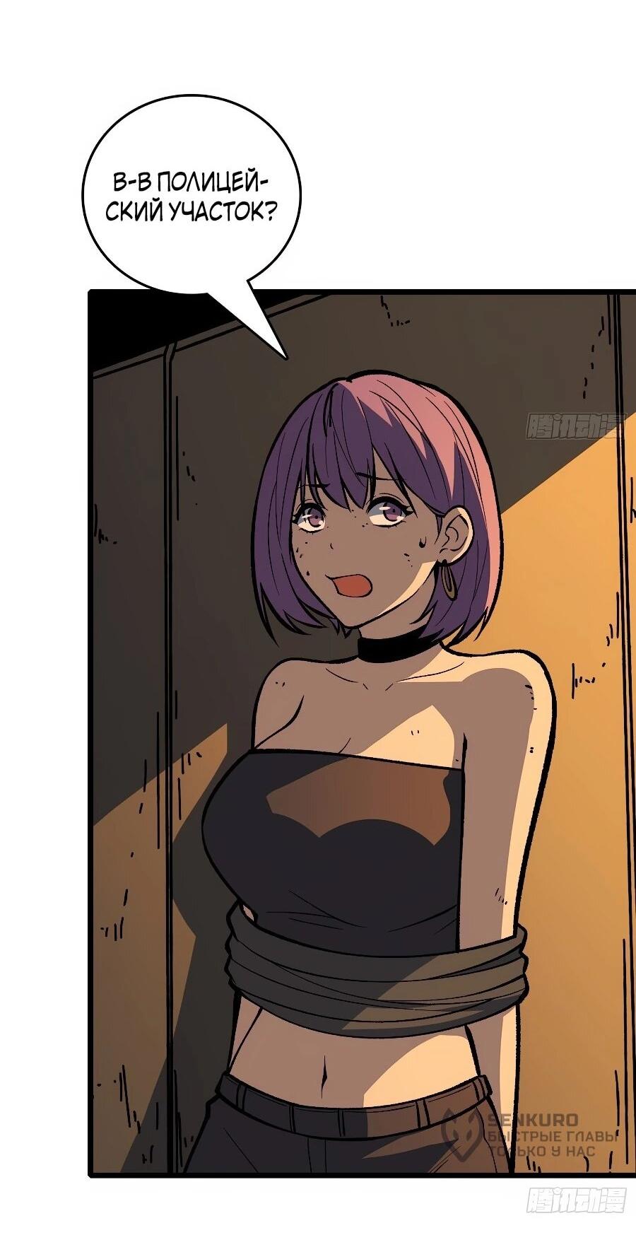 Манга Я в одиночку уничтожу хаотичный мир - Глава 30 Страница 4