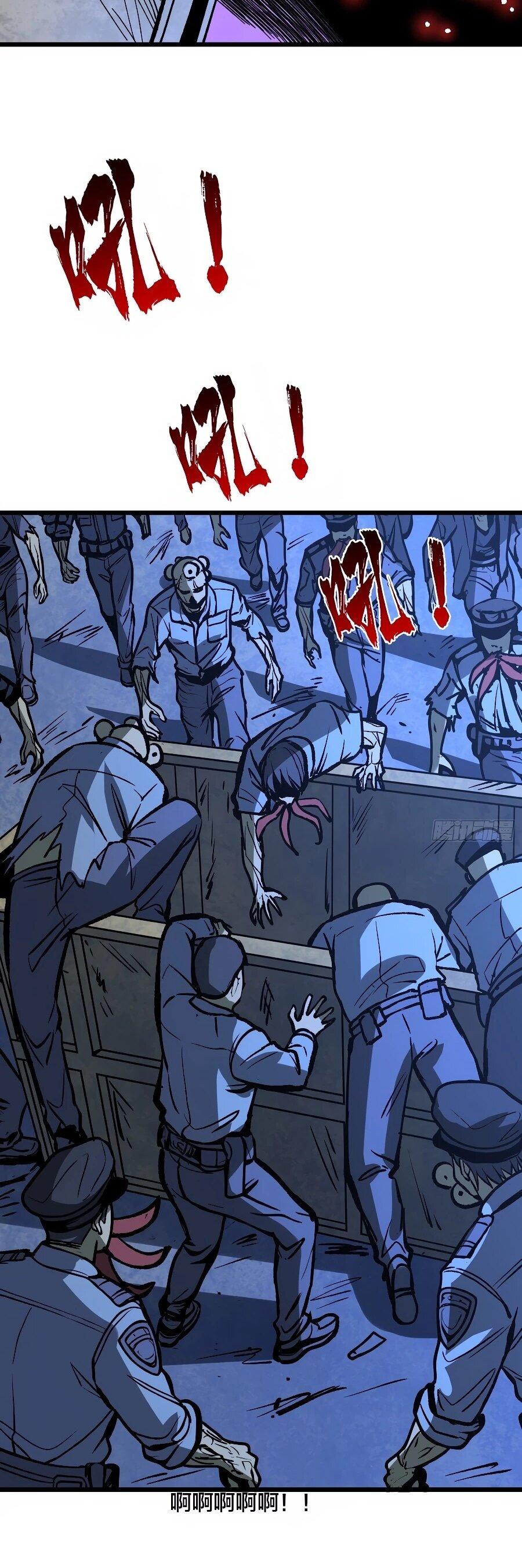 Манга Я в одиночку уничтожу хаотичный мир - Глава 30 Страница 21