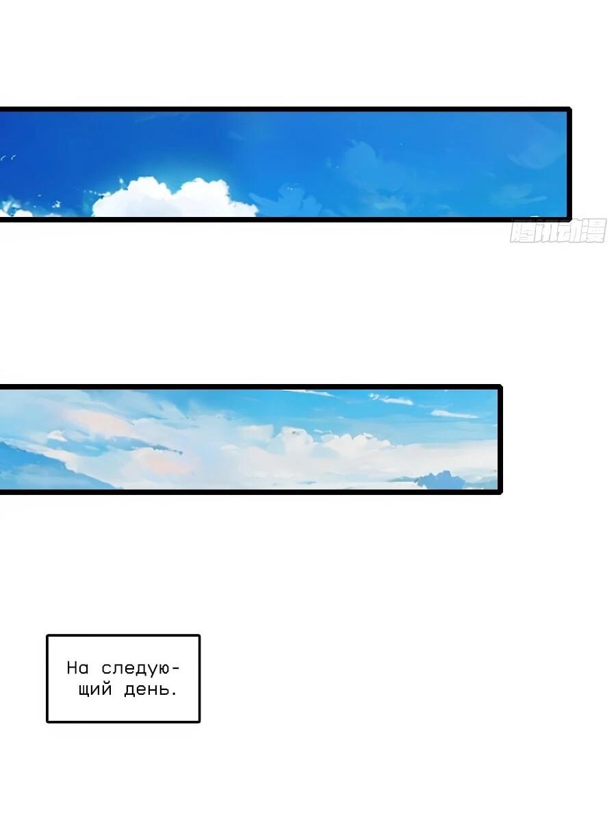 Манга Я в одиночку уничтожу хаотичный мир - Глава 30 Страница 22