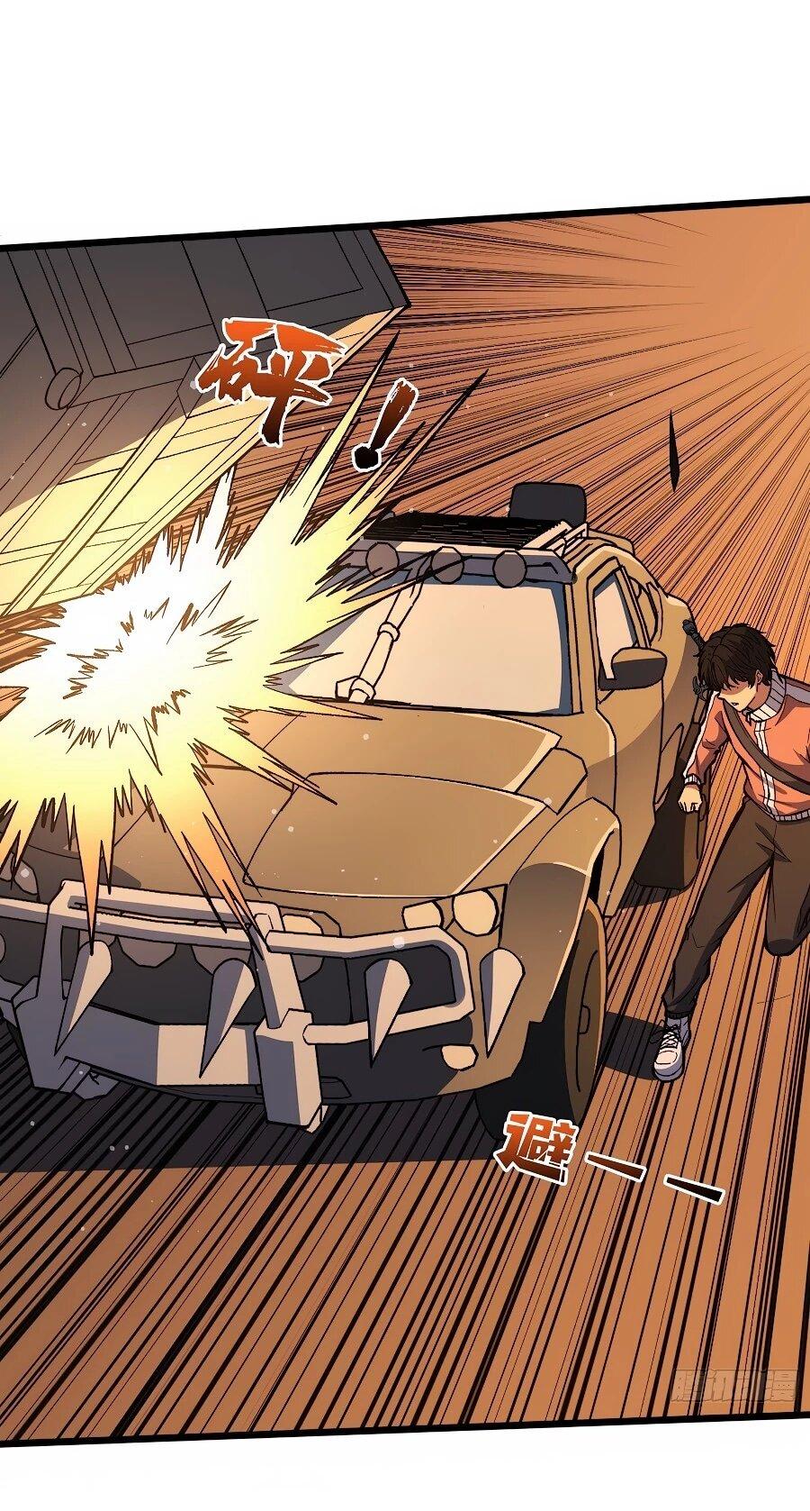 Манга Я в одиночку уничтожу хаотичный мир - Глава 29 Страница 18