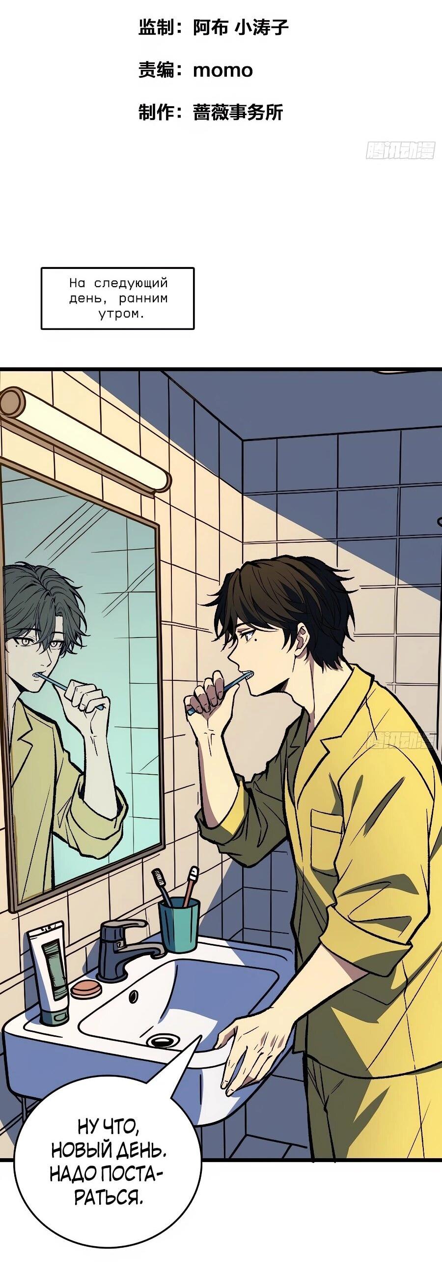 Манга Я в одиночку уничтожу хаотичный мир - Глава 29 Страница 2