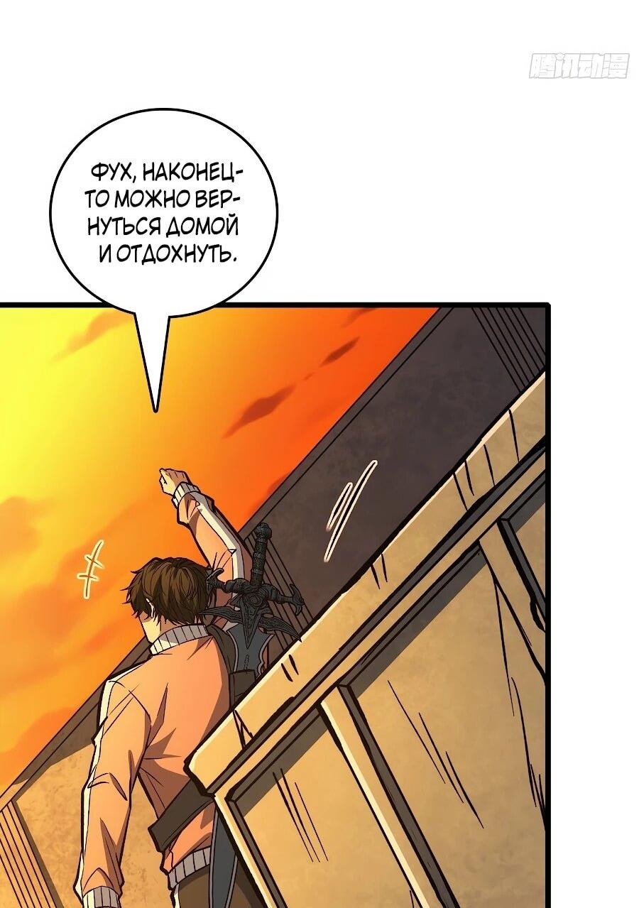 Манга Я в одиночку уничтожу хаотичный мир - Глава 29 Страница 11