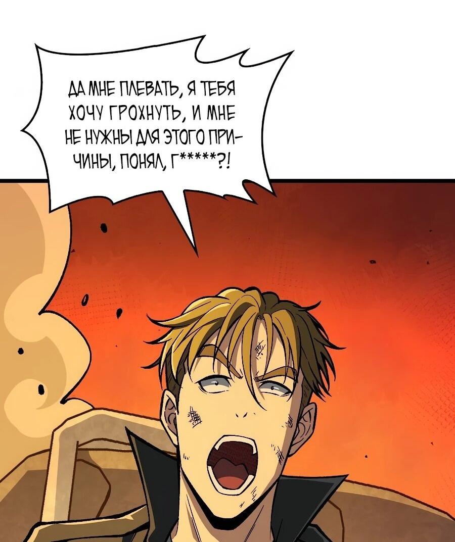 Манга Я в одиночку уничтожу хаотичный мир - Глава 29 Страница 33