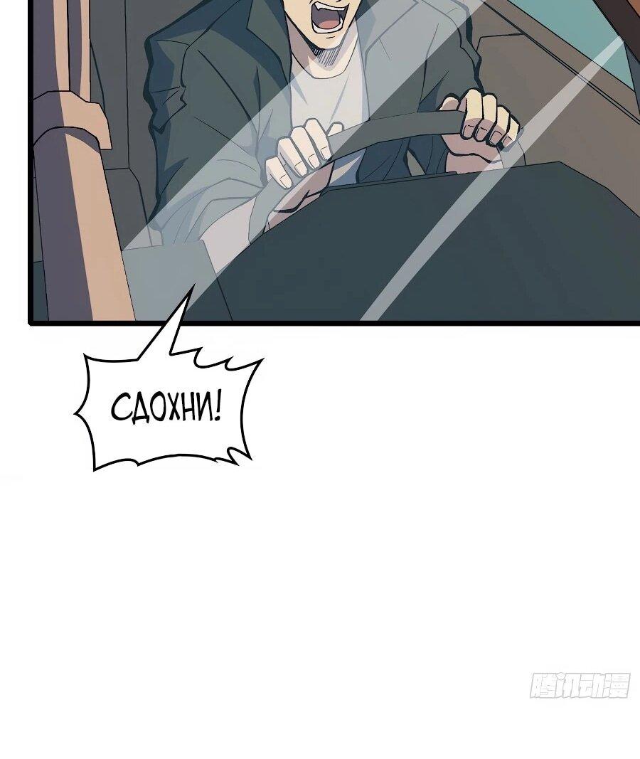 Манга Я в одиночку уничтожу хаотичный мир - Глава 29 Страница 23