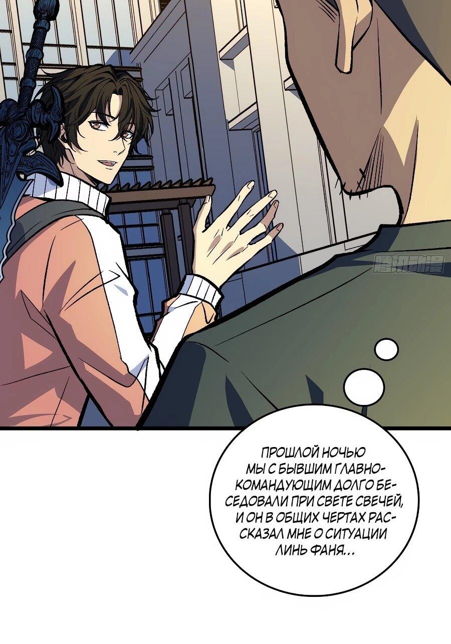 Манга Я в одиночку уничтожу хаотичный мир - Глава 29 Страница 6