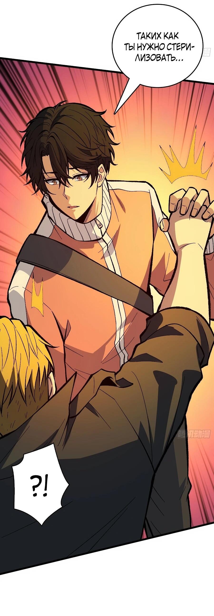 Манга Я в одиночку уничтожу хаотичный мир - Глава 29 Страница 41