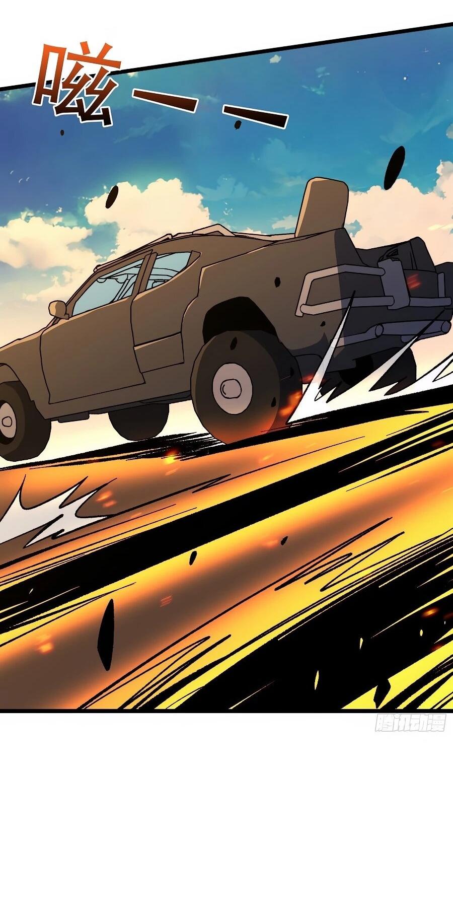 Манга Я в одиночку уничтожу хаотичный мир - Глава 29 Страница 20