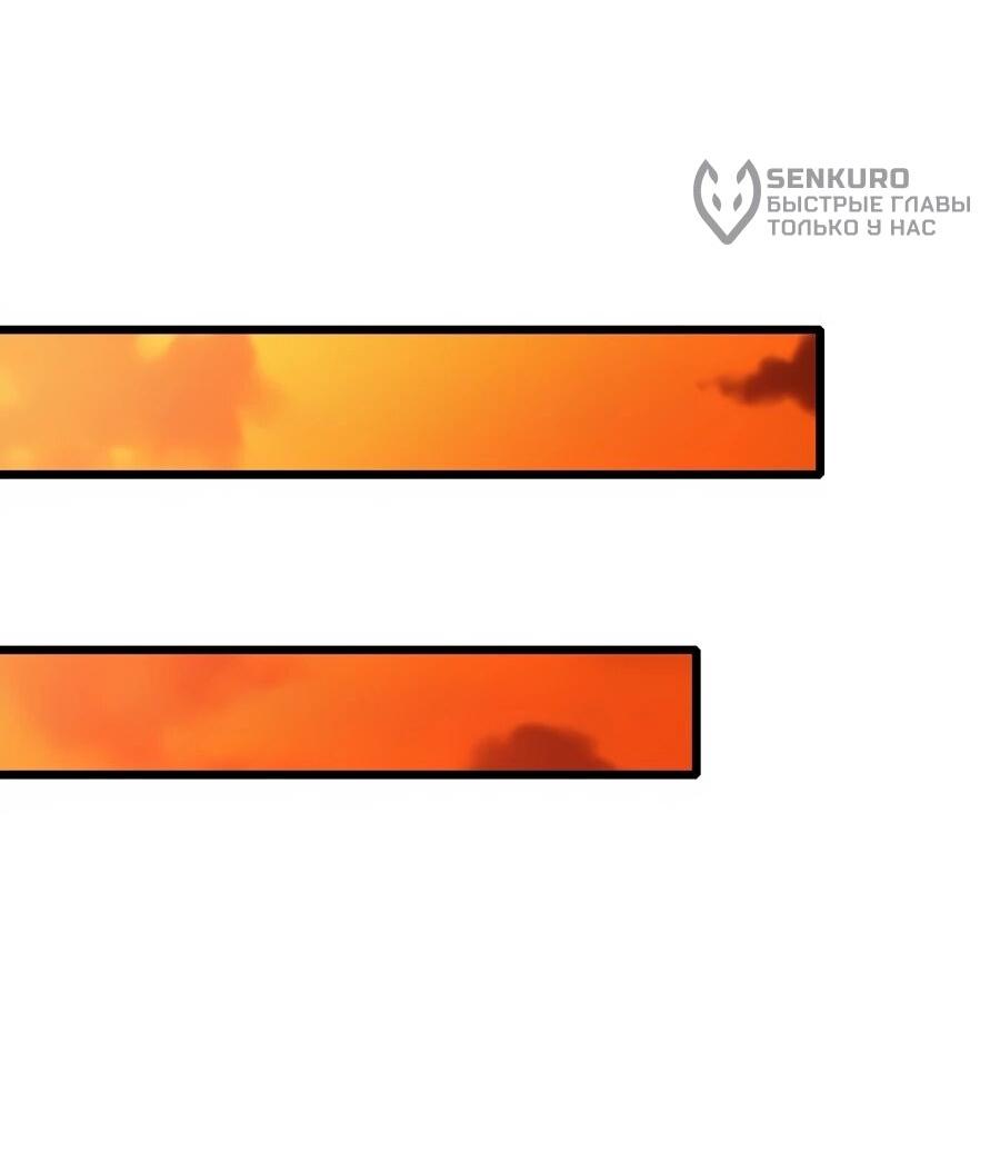 Манга Я в одиночку уничтожу хаотичный мир - Глава 29 Страница 9