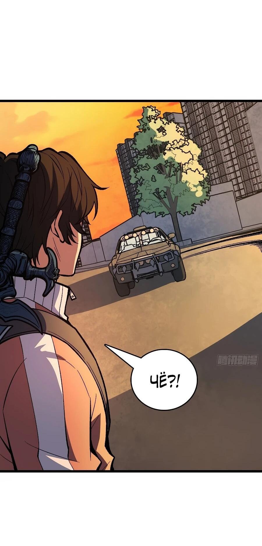 Манга Я в одиночку уничтожу хаотичный мир - Глава 29 Страница 21