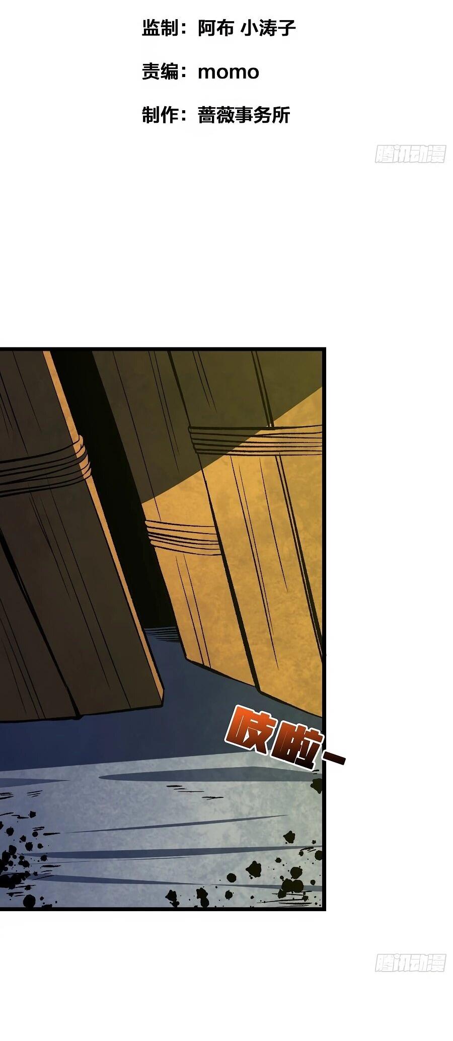 Манга Я в одиночку уничтожу хаотичный мир - Глава 28 Страница 2