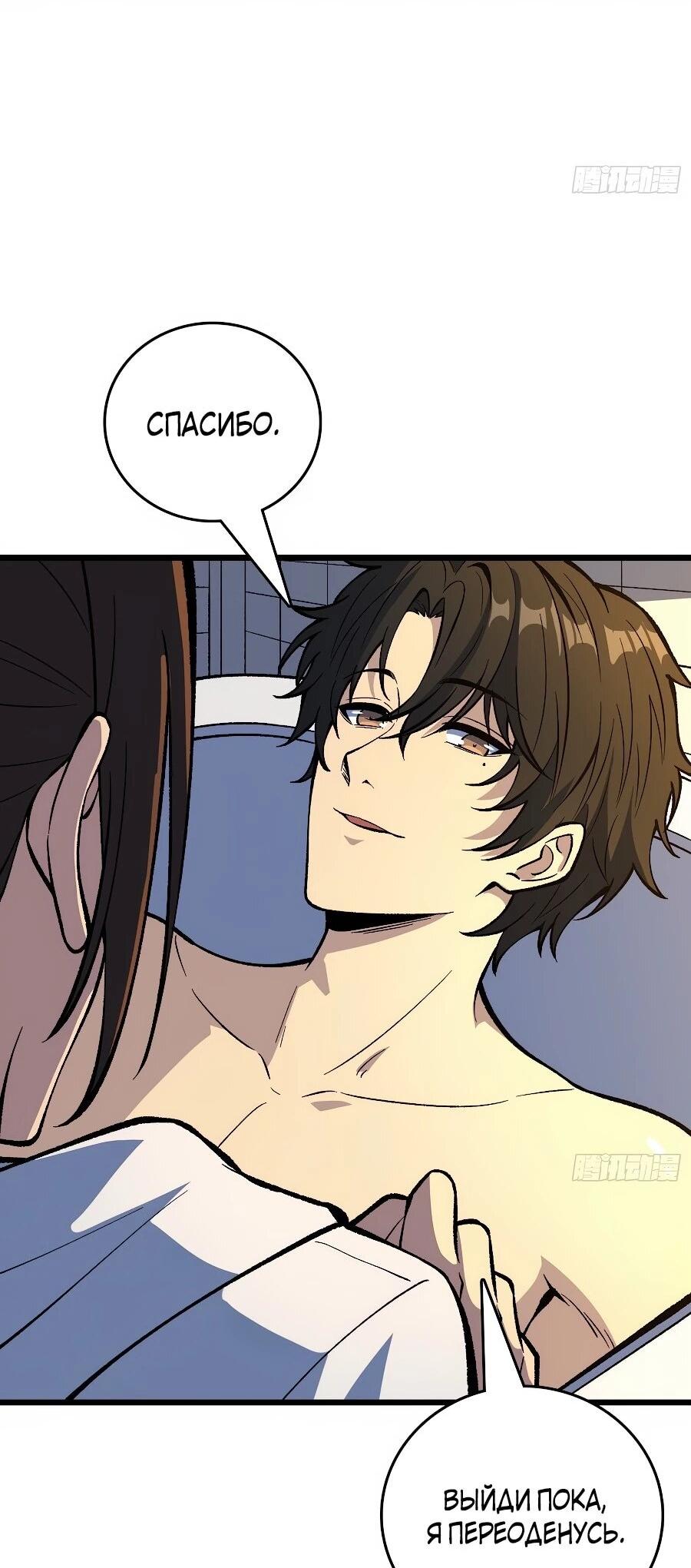 Манга Я в одиночку уничтожу хаотичный мир - Глава 28 Страница 15