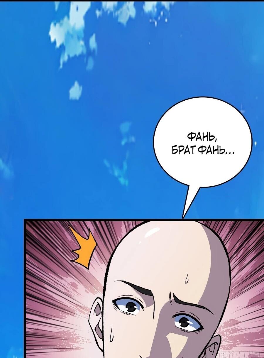 Манга Я в одиночку уничтожу хаотичный мир - Глава 28 Страница 4