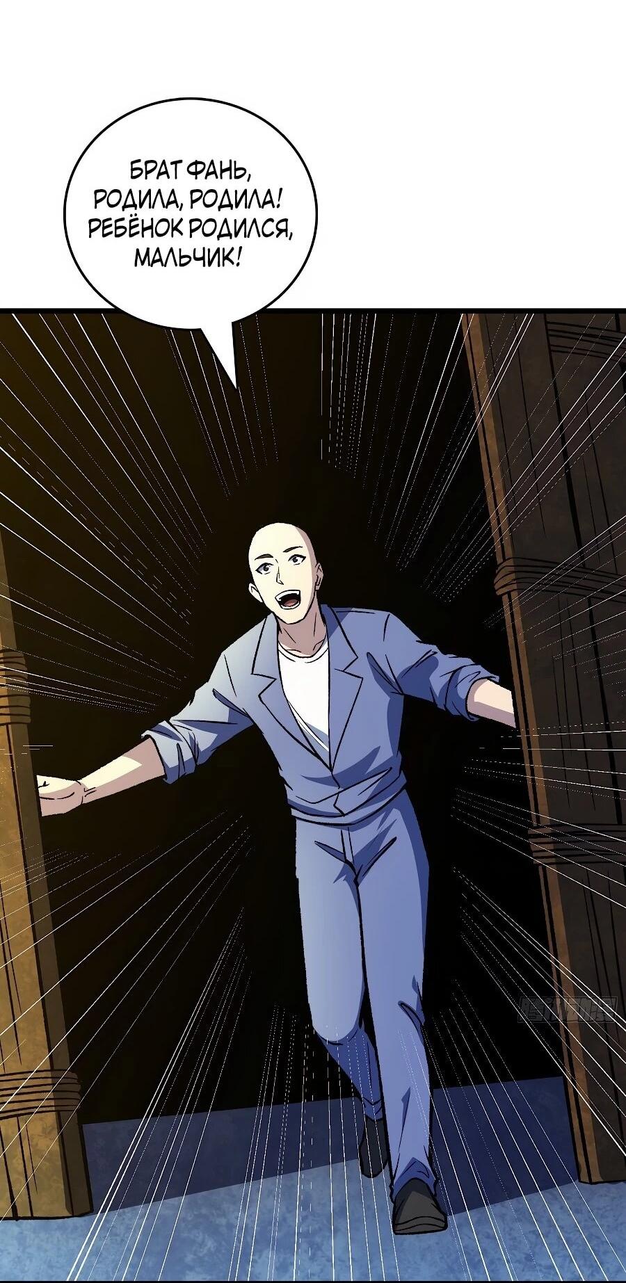 Манга Я в одиночку уничтожу хаотичный мир - Глава 28 Страница 3