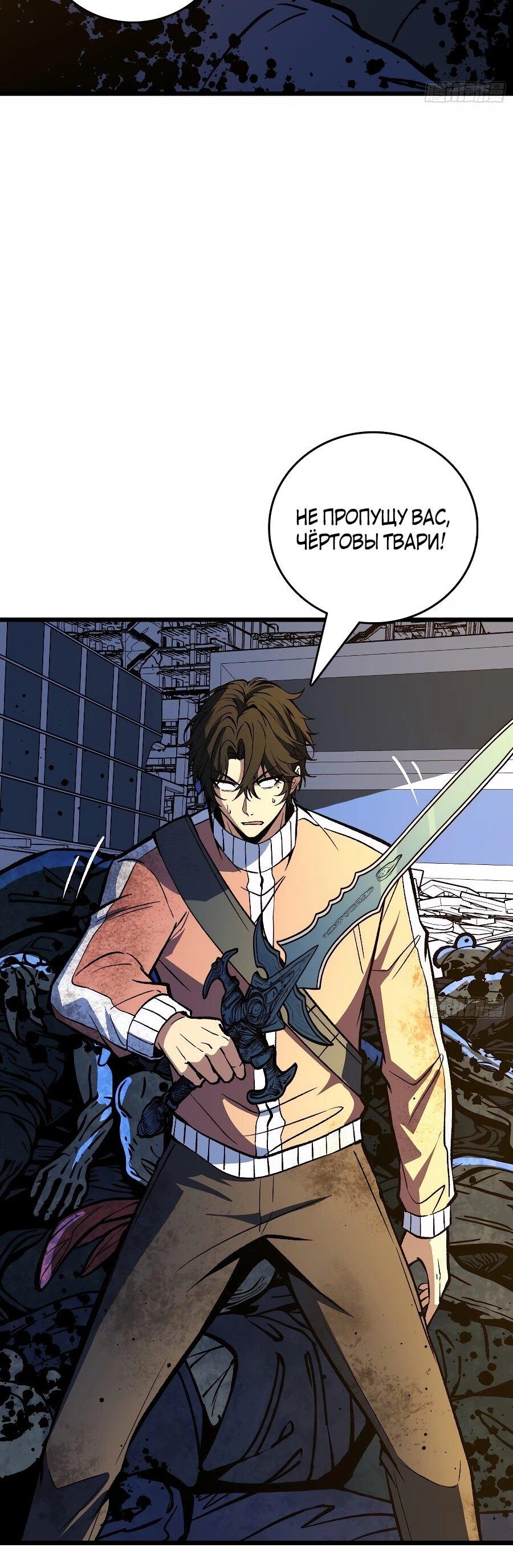 Манга Я в одиночку уничтожу хаотичный мир - Глава 28 Страница 6