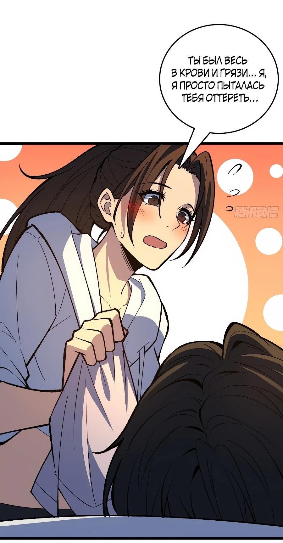 Манга Я в одиночку уничтожу хаотичный мир - Глава 28 Страница 14