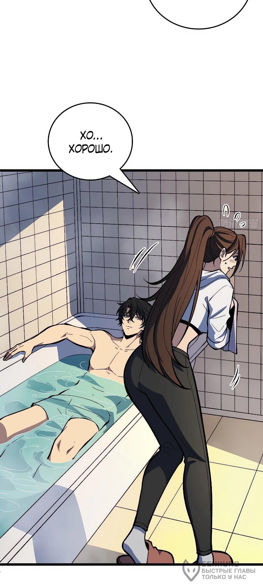 Манга Я в одиночку уничтожу хаотичный мир - Глава 28 Страница 16