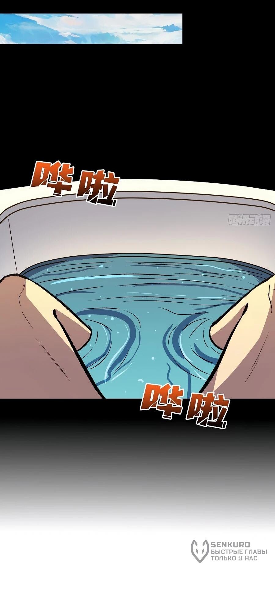 Манга Я в одиночку уничтожу хаотичный мир - Глава 28 Страница 12