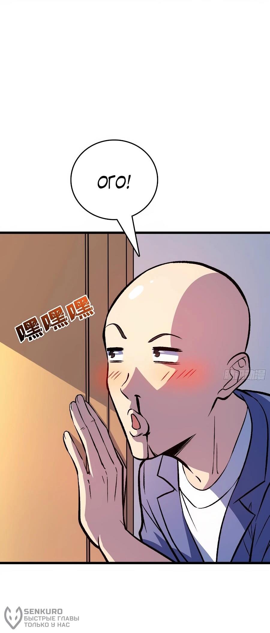 Манга Я в одиночку уничтожу хаотичный мир - Глава 28 Страница 20