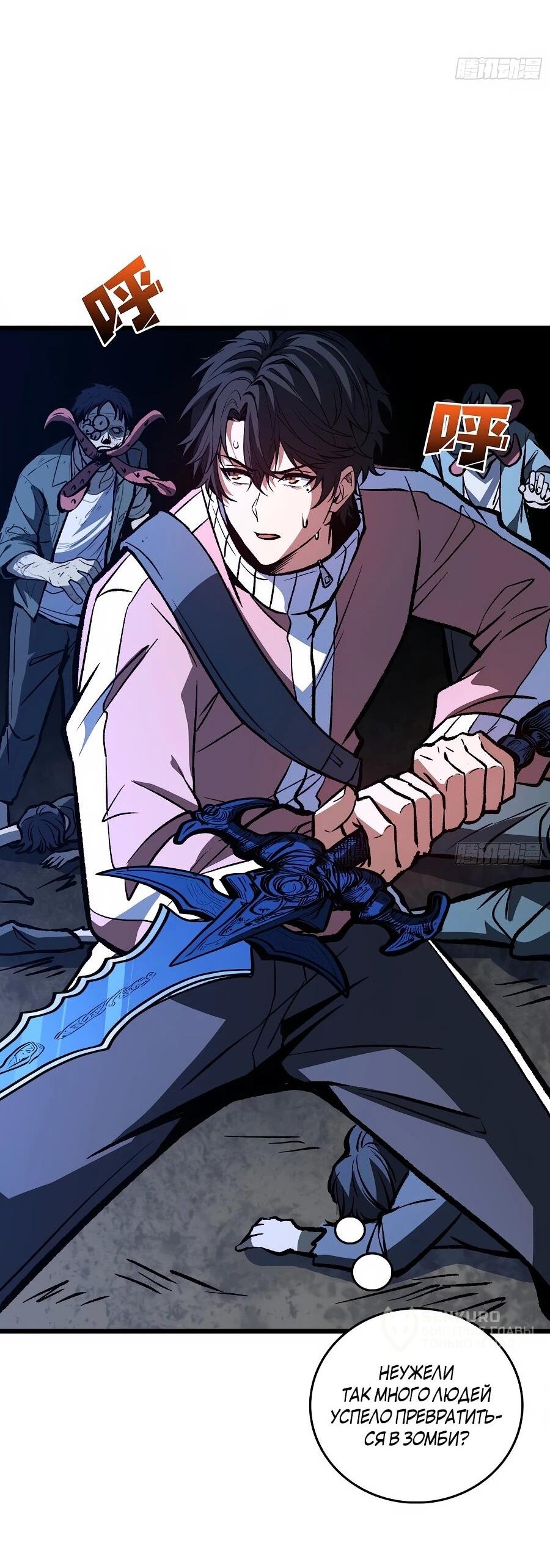 Манга Я в одиночку уничтожу хаотичный мир - Глава 27 Страница 27