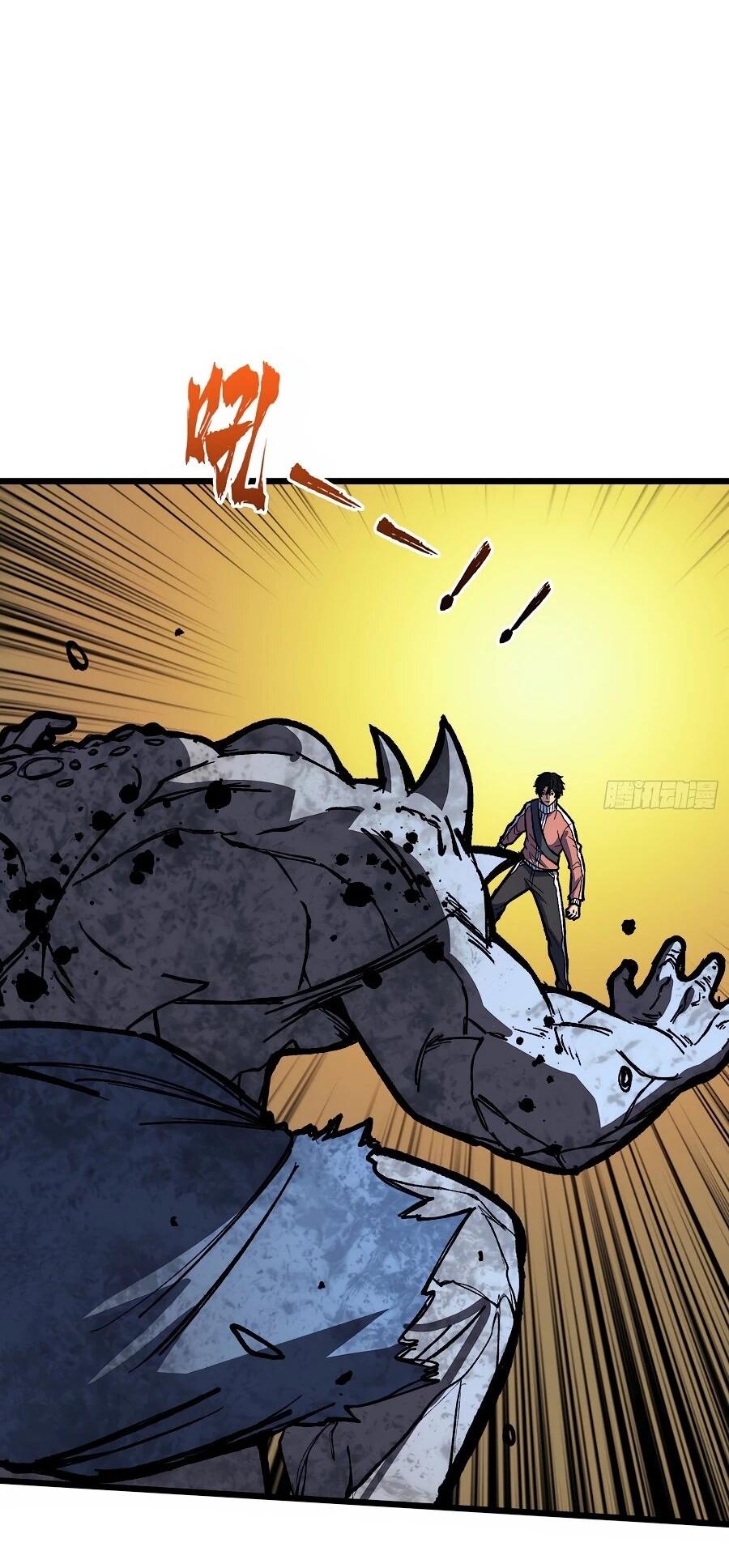 Манга Я в одиночку уничтожу хаотичный мир - Глава 27 Страница 4