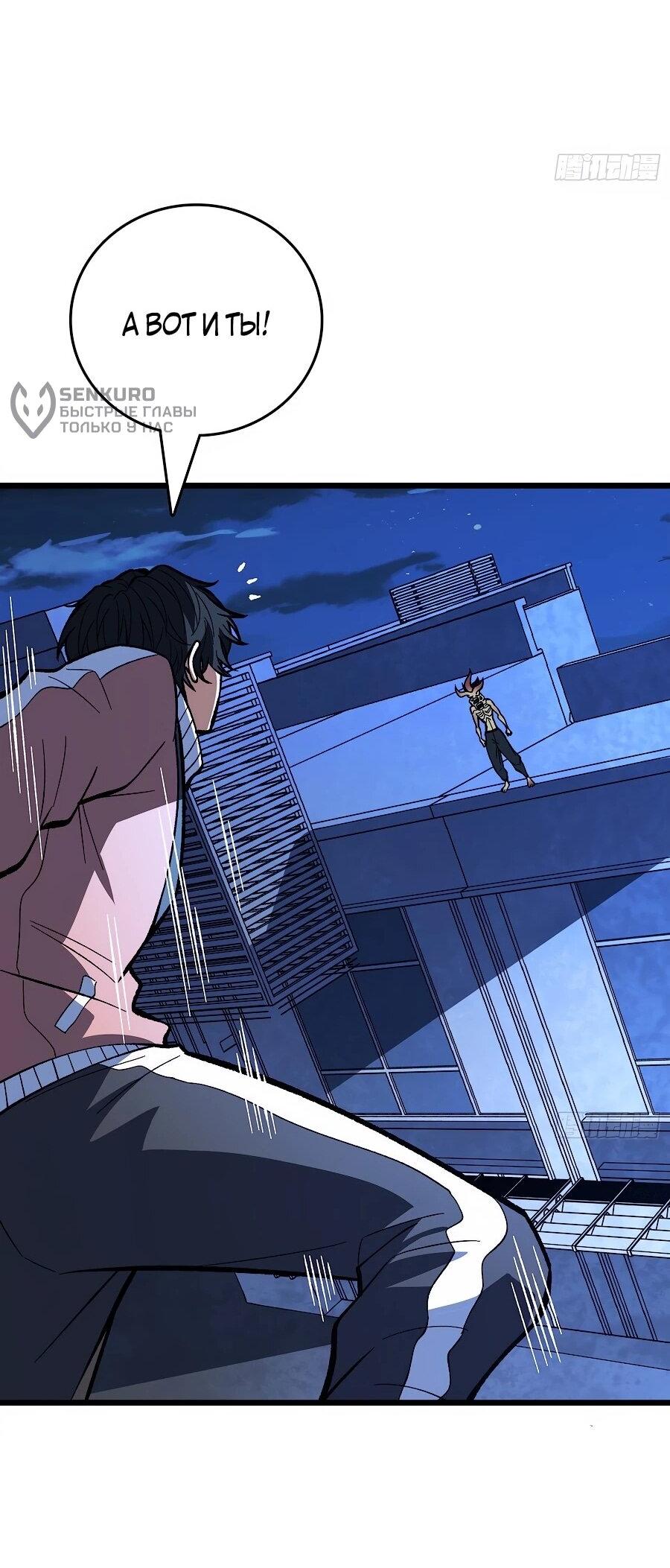 Манга Я в одиночку уничтожу хаотичный мир - Глава 27 Страница 36