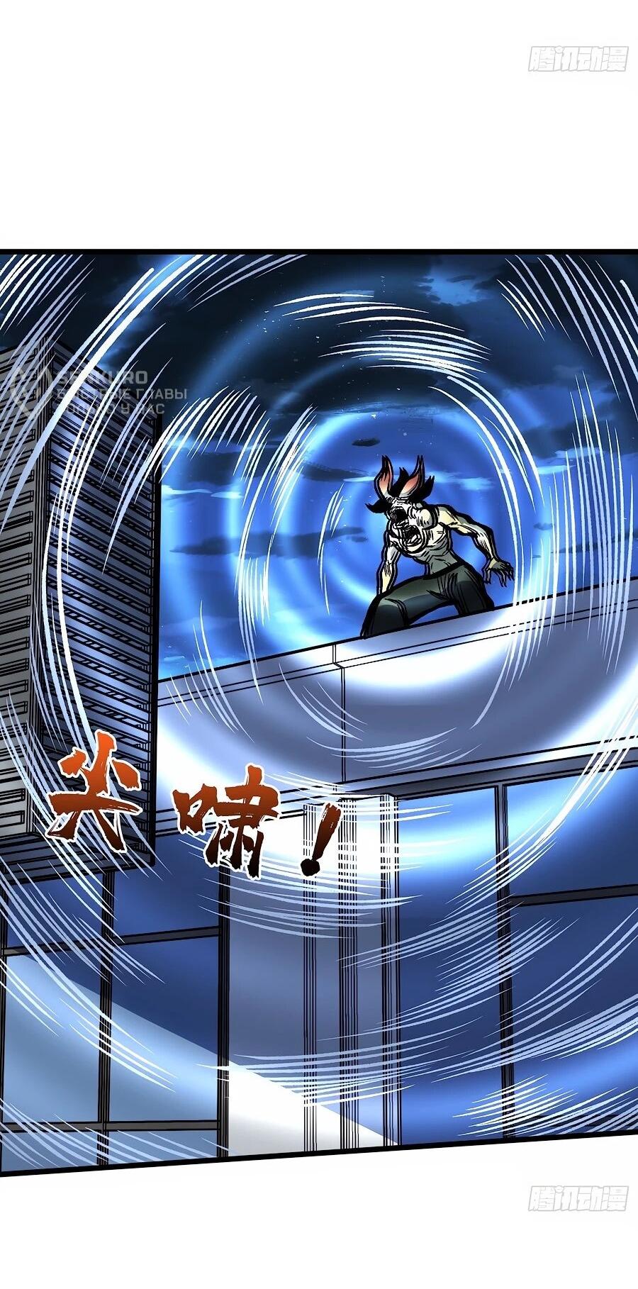 Манга Я в одиночку уничтожу хаотичный мир - Глава 27 Страница 8