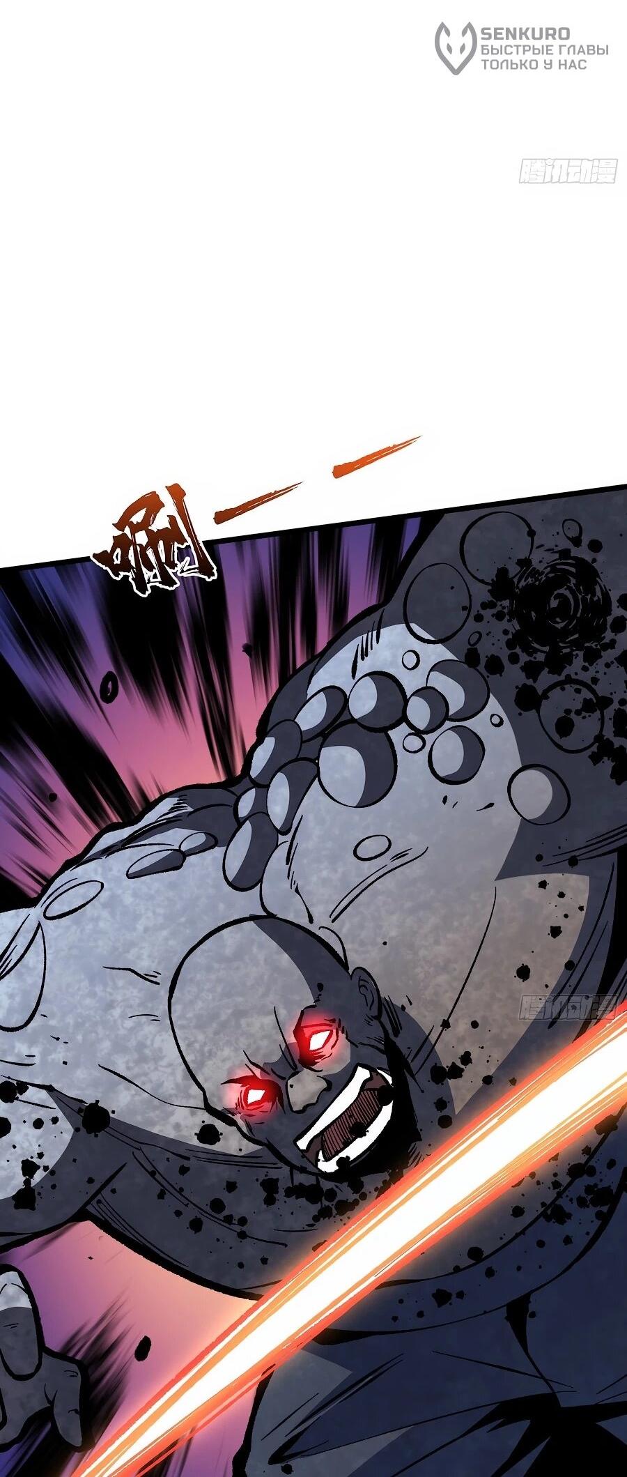 Манга Я в одиночку уничтожу хаотичный мир - Глава 27 Страница 5