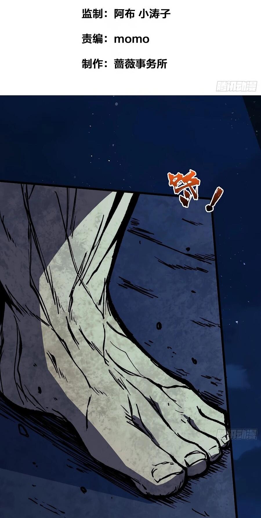 Манга Я в одиночку уничтожу хаотичный мир - Глава 27 Страница 2