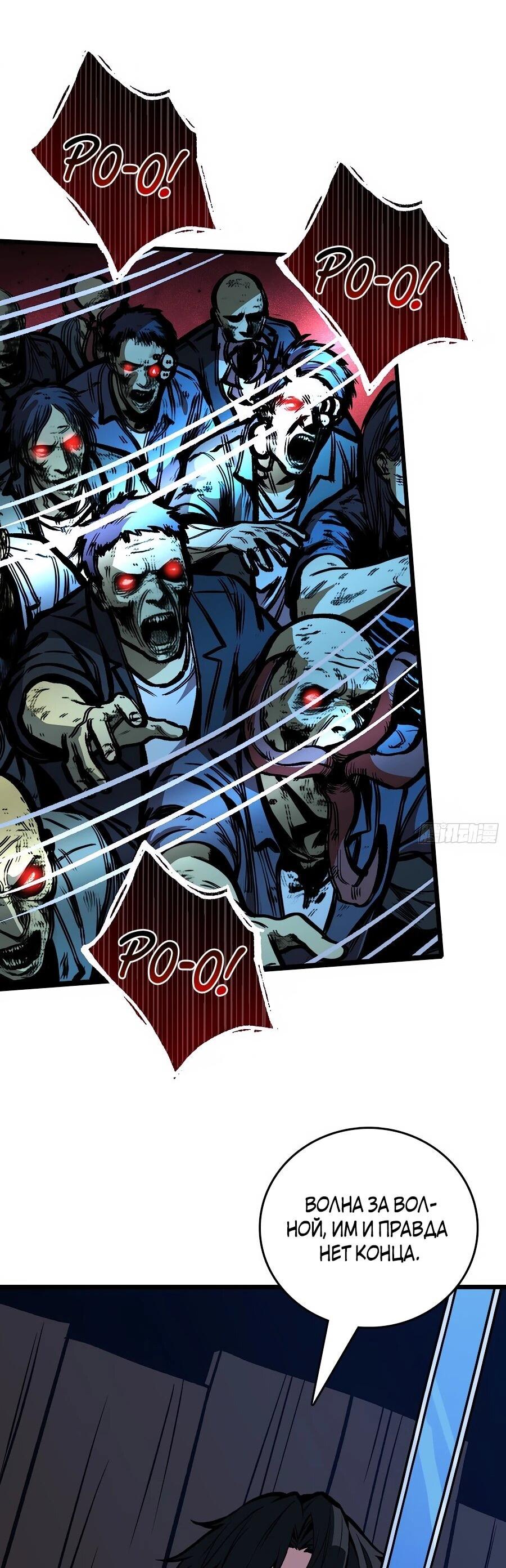 Манга Я в одиночку уничтожу хаотичный мир - Глава 27 Страница 9