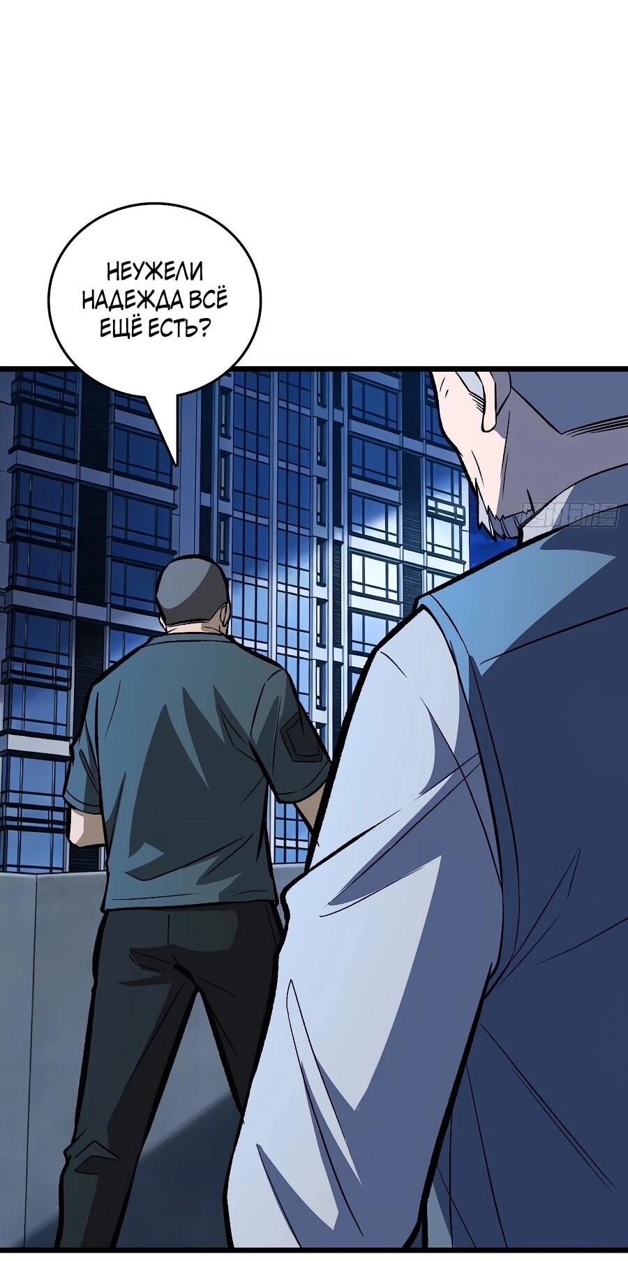 Манга Я в одиночку уничтожу хаотичный мир - Глава 27 Страница 16