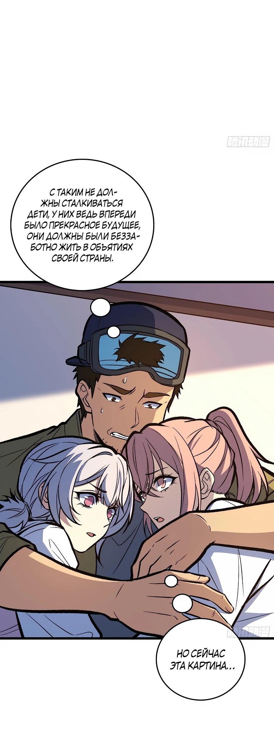 Манга Я в одиночку уничтожу хаотичный мир - Глава 27 Страница 13